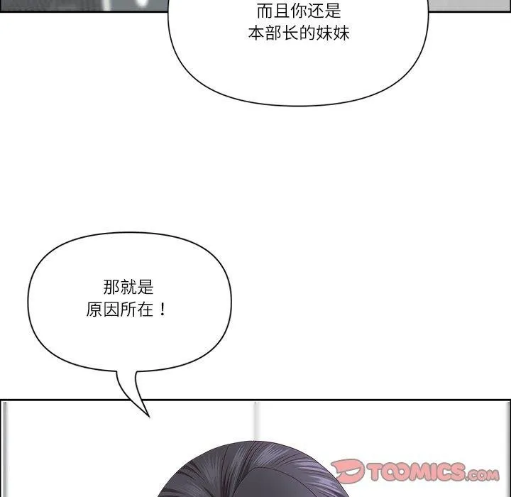 最強男人第32話