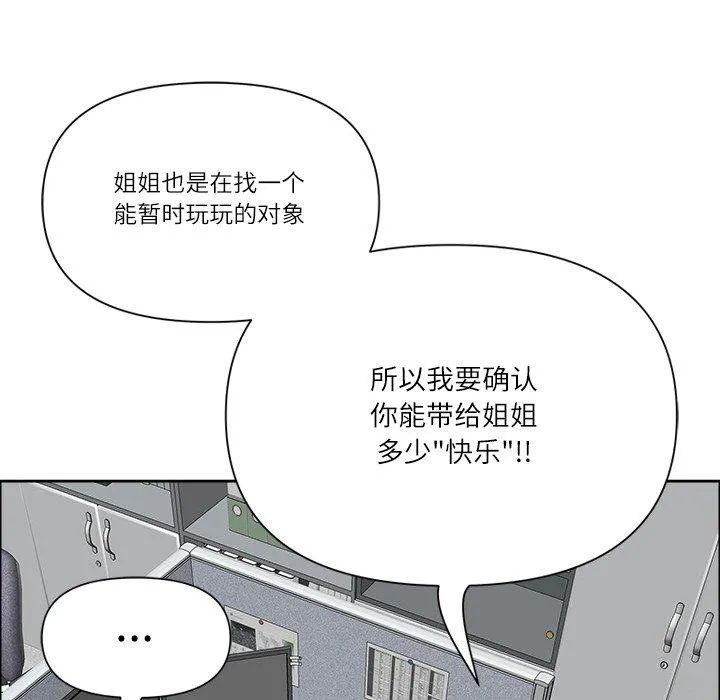 最強男人第32話