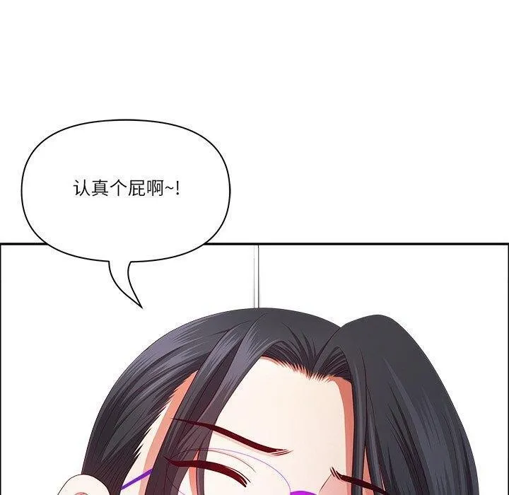 最強男人第32話