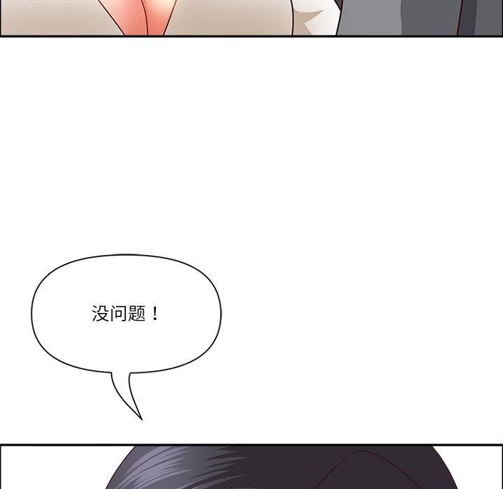 最强男人第32話