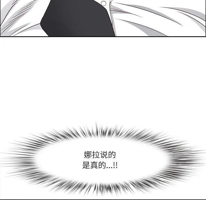 最強男人第32話
