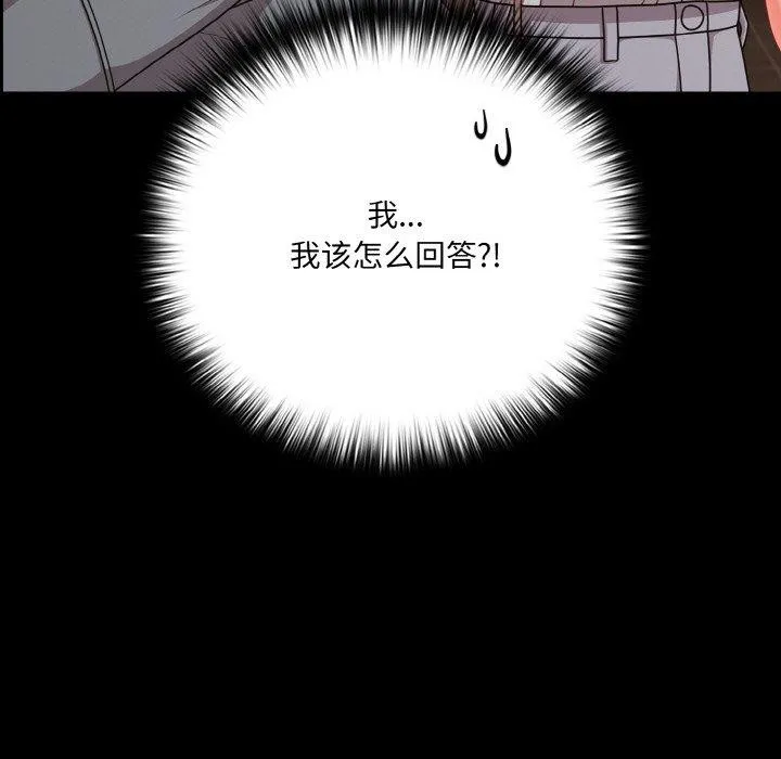 幸福來得太突然第32話
