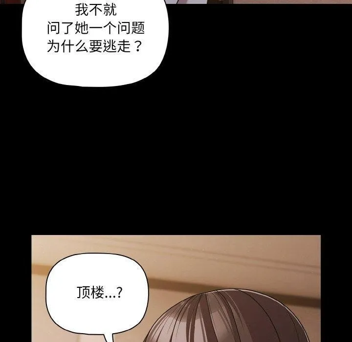 幸福來得太突然第32話