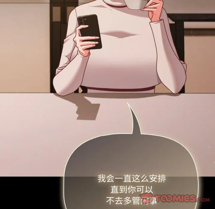幸福來得太突然第32話