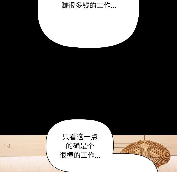 幸福來得太突然第32話