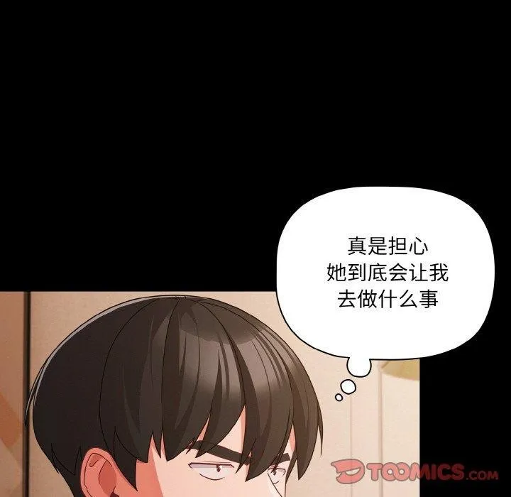 幸福來得太突然第32話