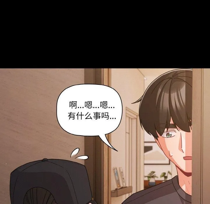 幸福來得太突然第32話