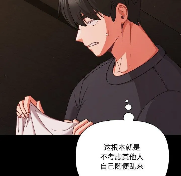 幸福來得太突然第32話