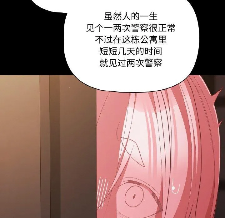 幸福來得太突然第32話