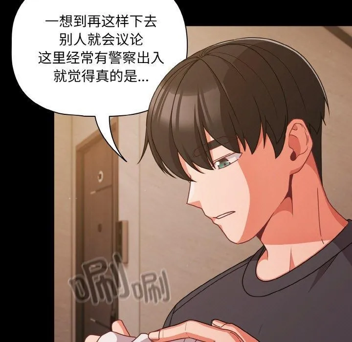 幸福來得太突然第32話