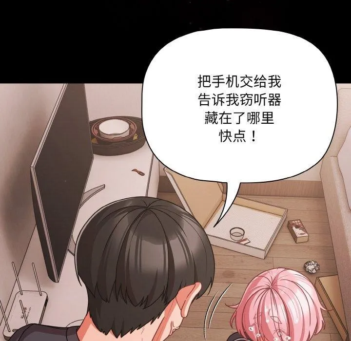 幸福來得太突然第32話