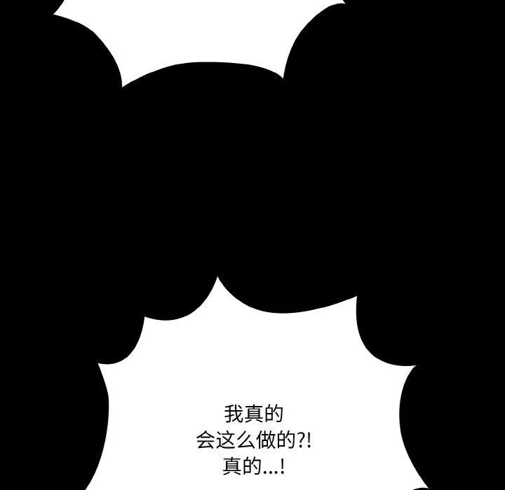 幸福來得太突然第32話