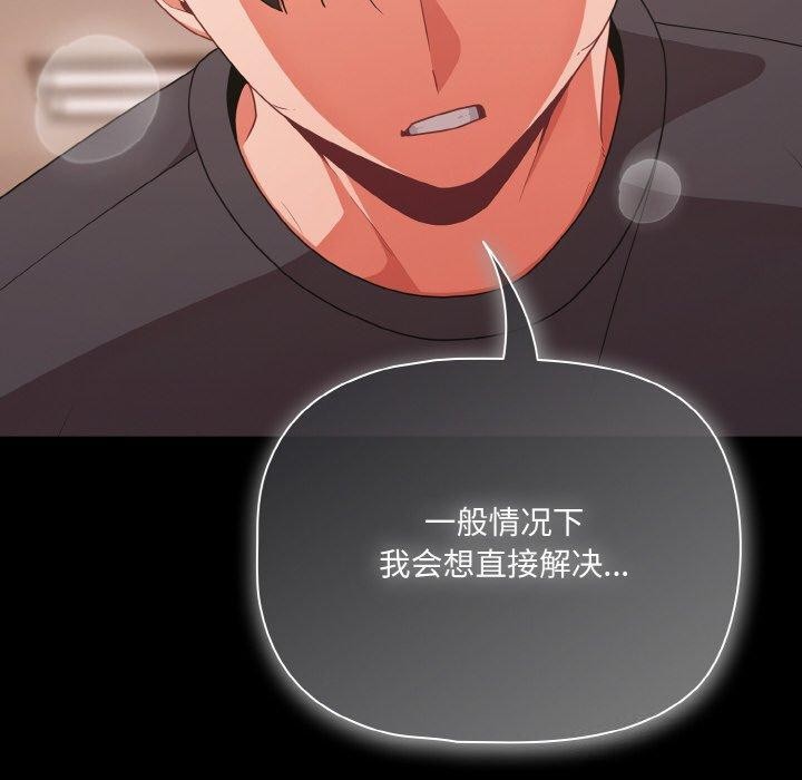 幸福来得太突然第32話