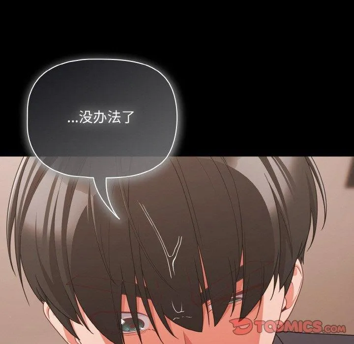 幸福來得太突然第32話