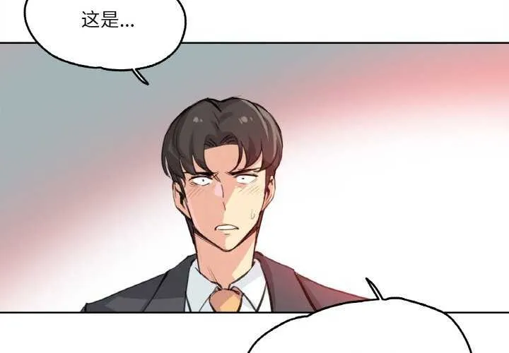 爸爸也瘋狂第18話