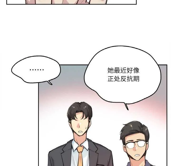 爸爸也瘋狂第18話