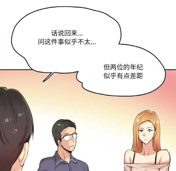爸爸也瘋狂第18話