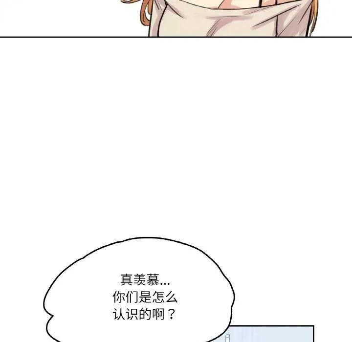 爸爸也瘋狂第18話