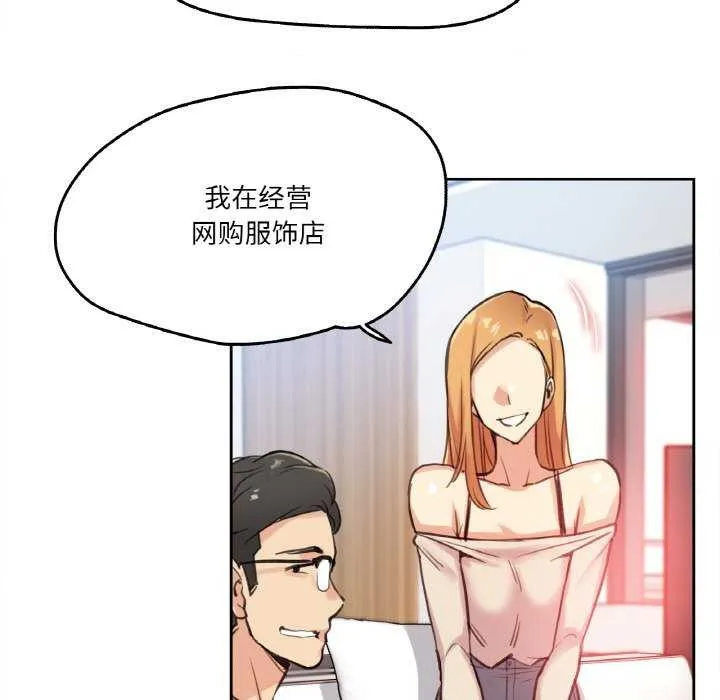 爸爸也瘋狂第18話