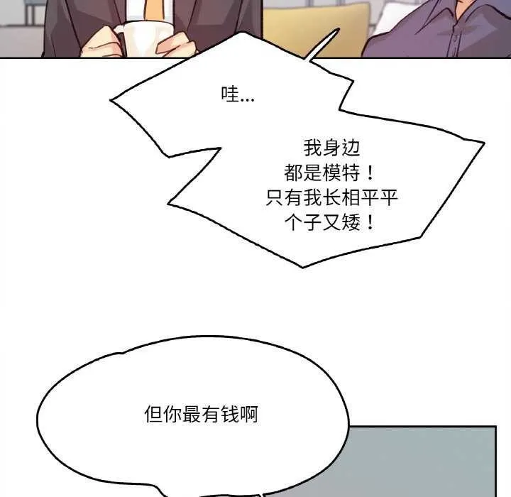 爸爸也瘋狂第18話
