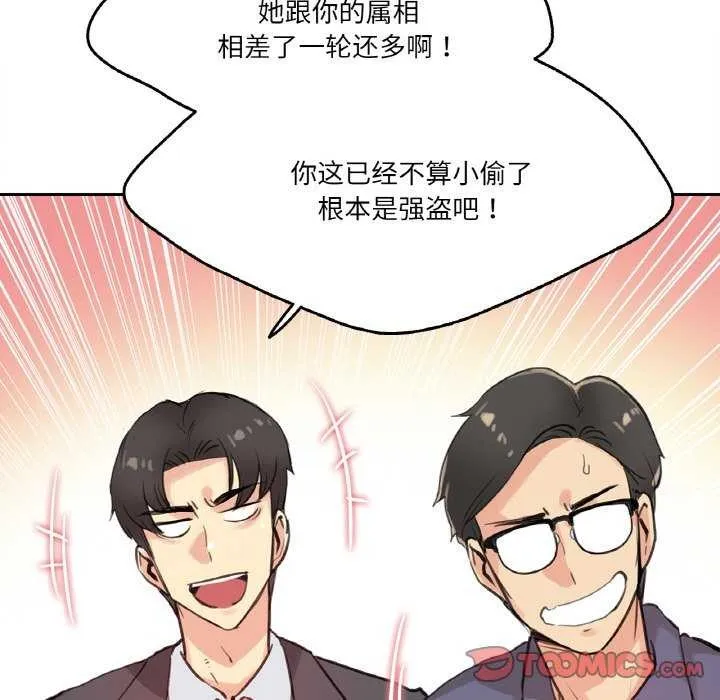 爸爸也瘋狂第18話