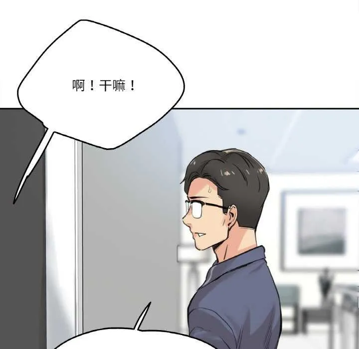 爸爸也瘋狂第18話
