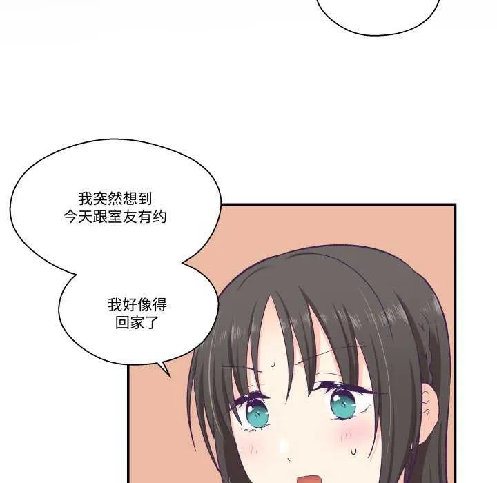 柔軟的愛人第17話