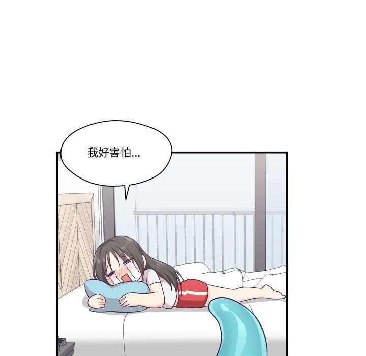 柔軟的愛人第17話