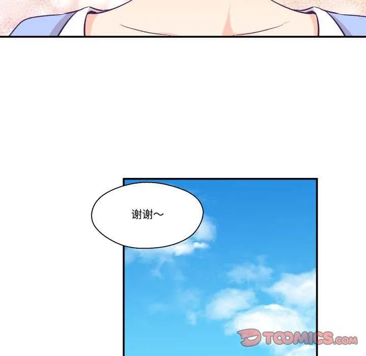 柔軟的愛人第17話