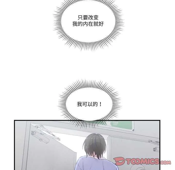 柔軟的愛人第17話