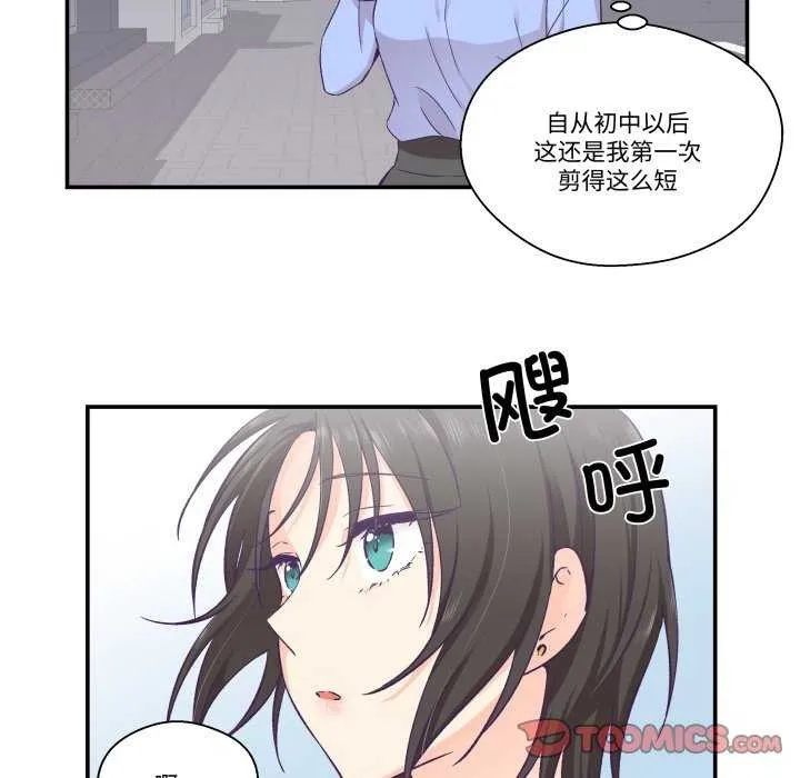 柔軟的愛人第17話