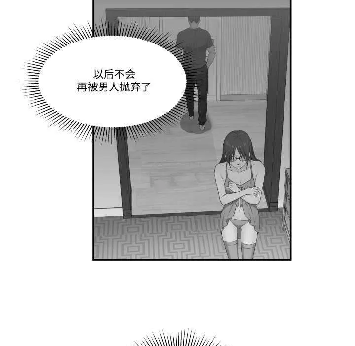 柔軟的愛人第17話