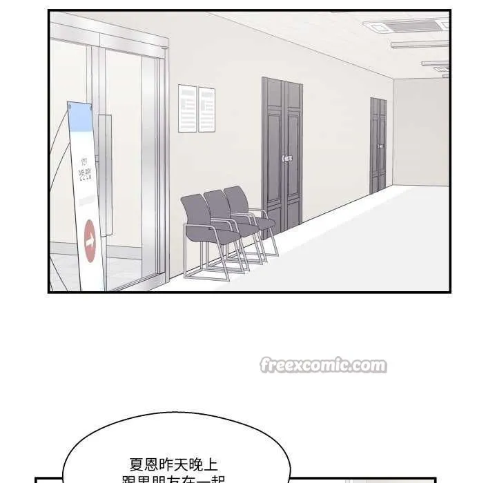 柔軟的愛人第17話