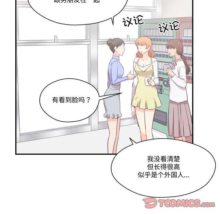 柔軟的愛人第17話