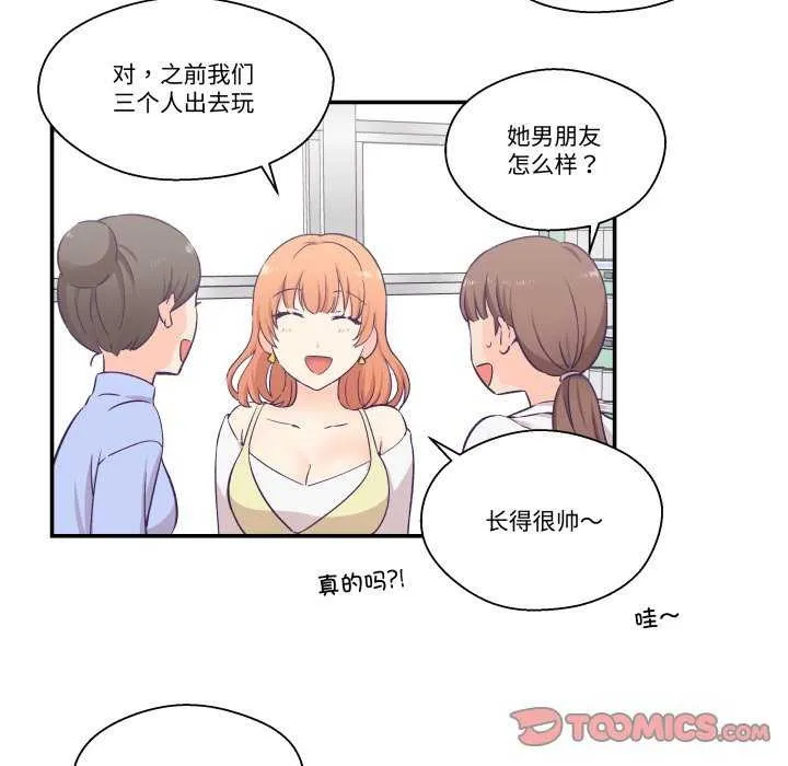 柔軟的愛人第17話