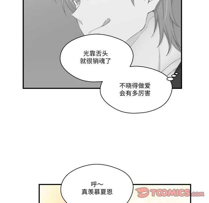 柔軟的愛人第17話