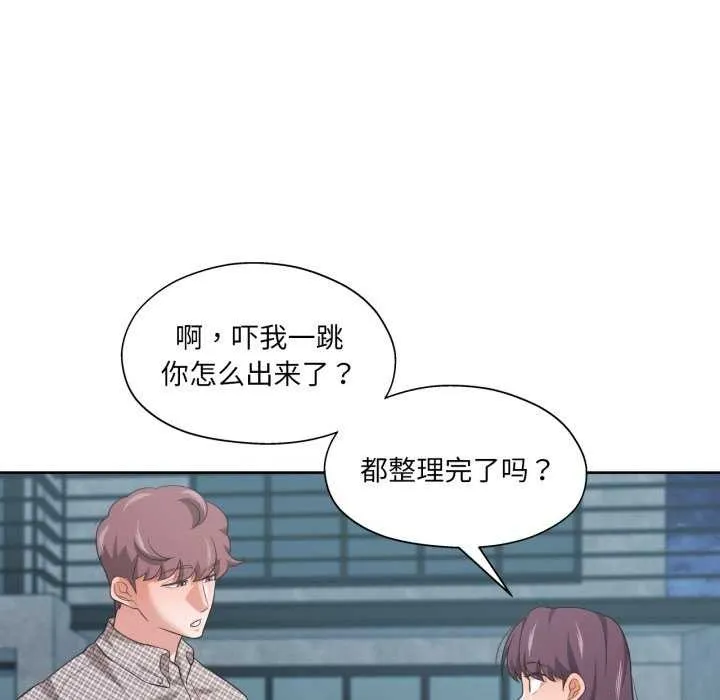 我的傻瓜男友第20話