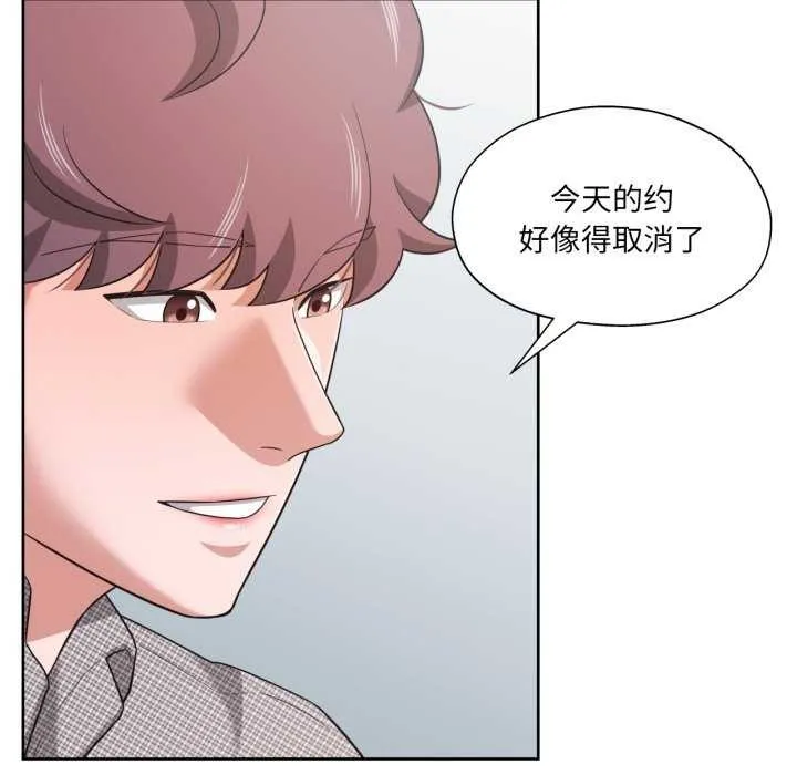 我的傻瓜男友第20話