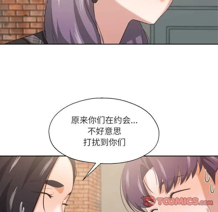 我的傻瓜男友第20話
