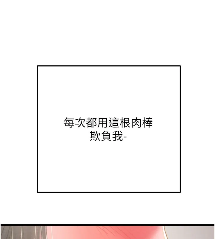 掠奪行動第64話-母狗小穴狂噴淫水