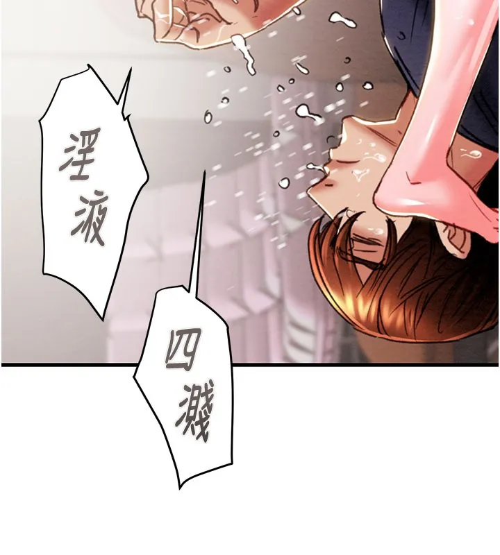 掠奪行動第64話-母狗小穴狂噴淫水