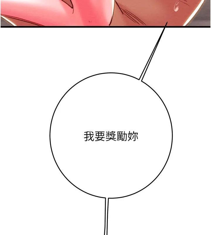 掠奪行動第64話-母狗小穴狂噴淫水