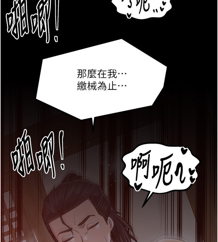 最强家丁第46話-夫人的告別宣言