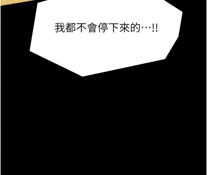 最強家丁第46話-夫人的告別宣言