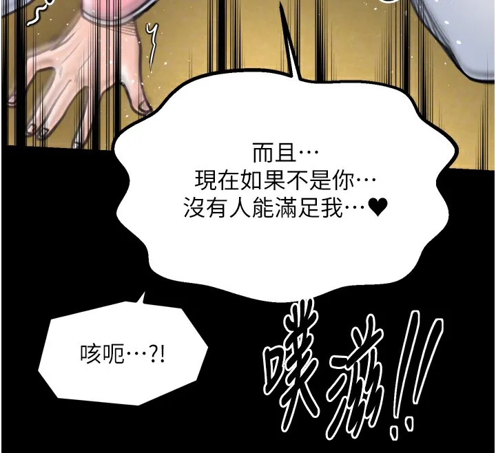 最強家丁第46話-夫人的告別宣言