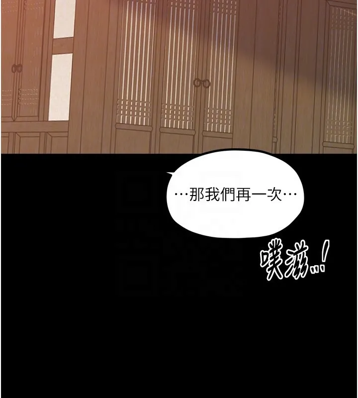 最強家丁第46話-夫人的告別宣言