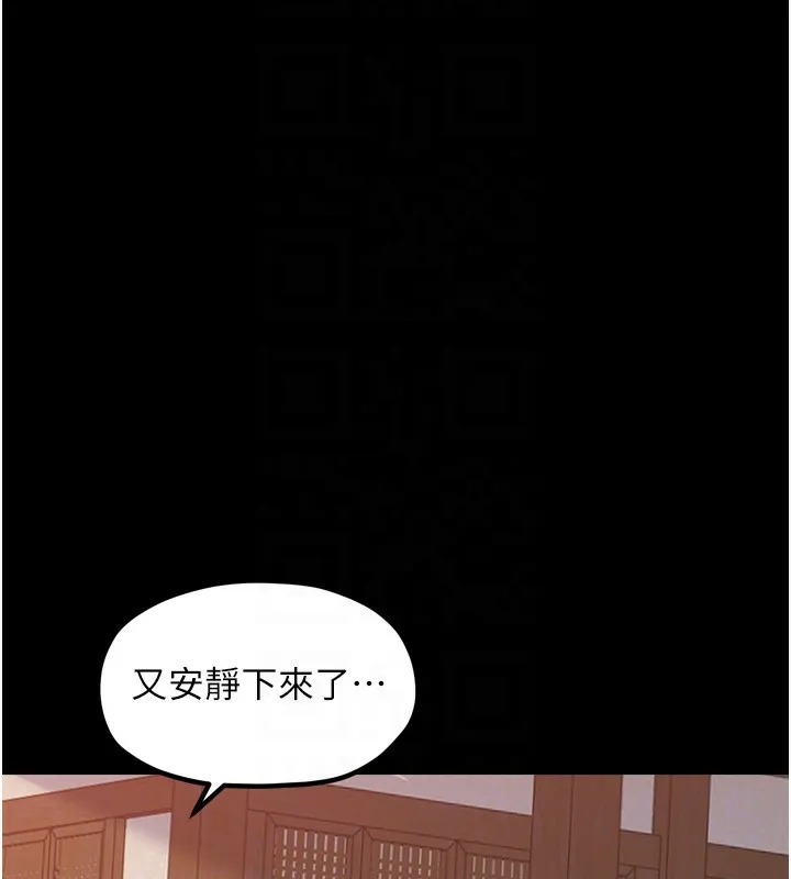 最強家丁第46話-夫人的告別宣言