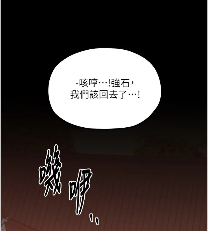 最強家丁第46話-夫人的告別宣言