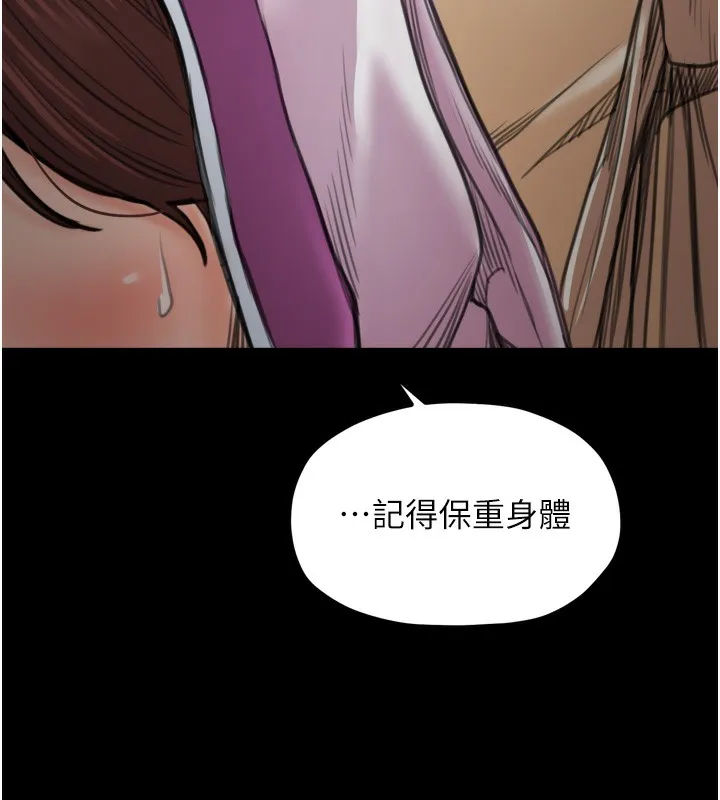 最強家丁第46話-夫人的告別宣言