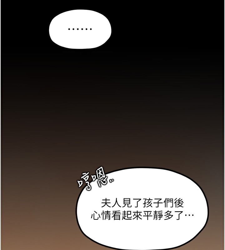 最强家丁第46話-夫人的告別宣言